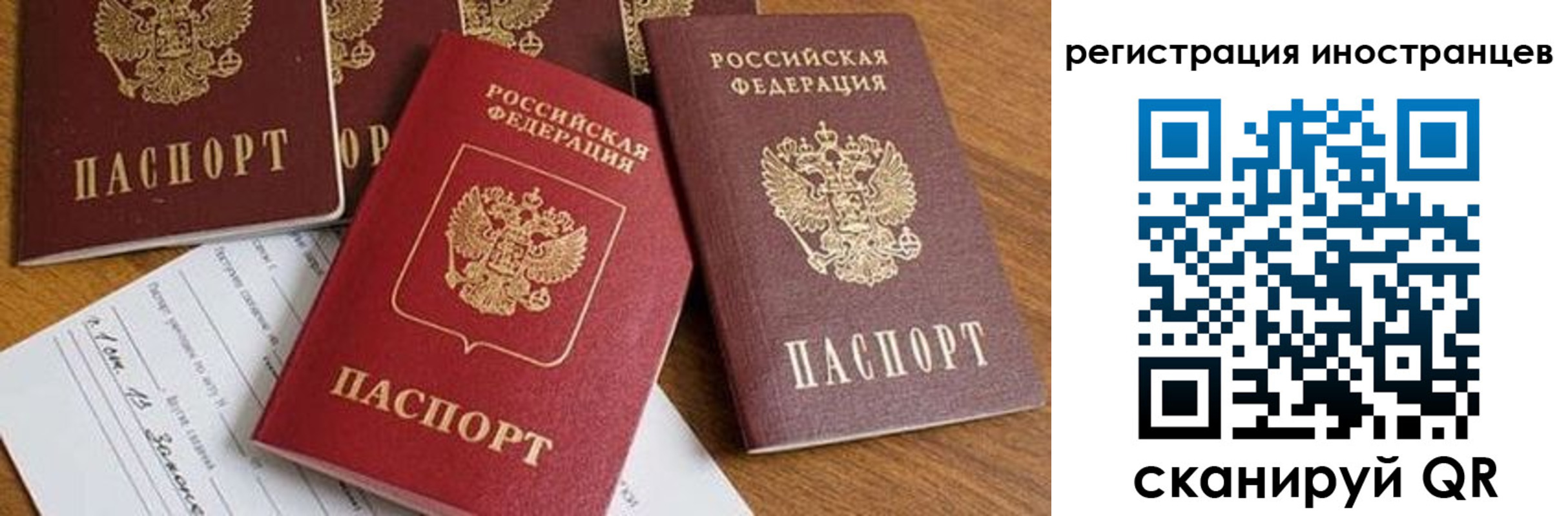 временная регистрация для всех в Уфе
