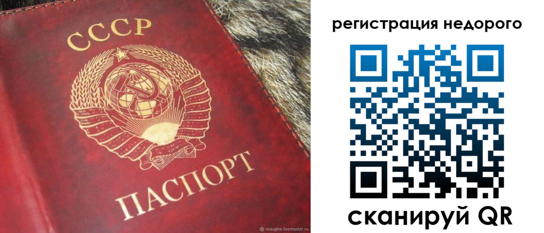 прописка ребенка в Уфе
