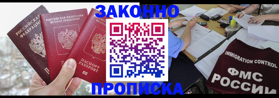 временная регистрация поиск в Уфе